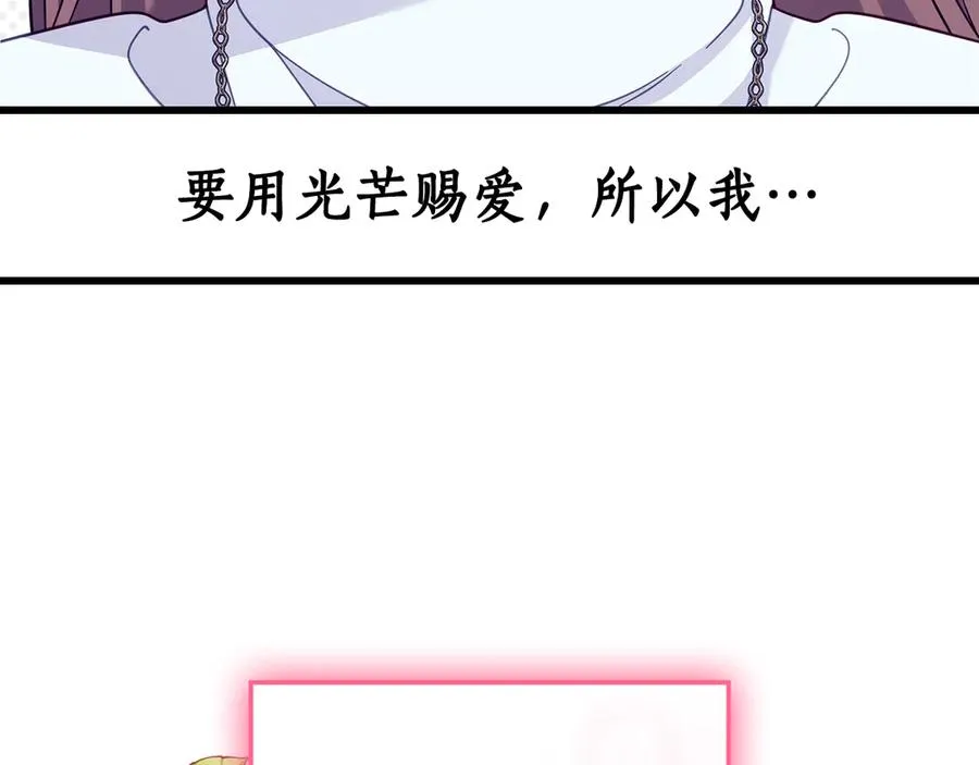第32话 被地咚？！ 第148页