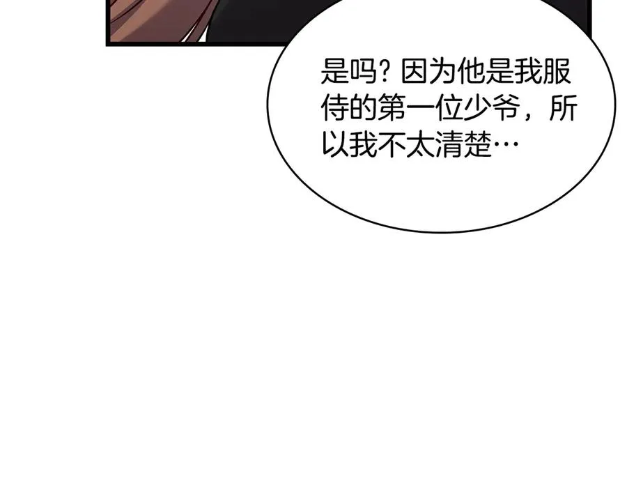 第32话 被地咚？！ 第162页