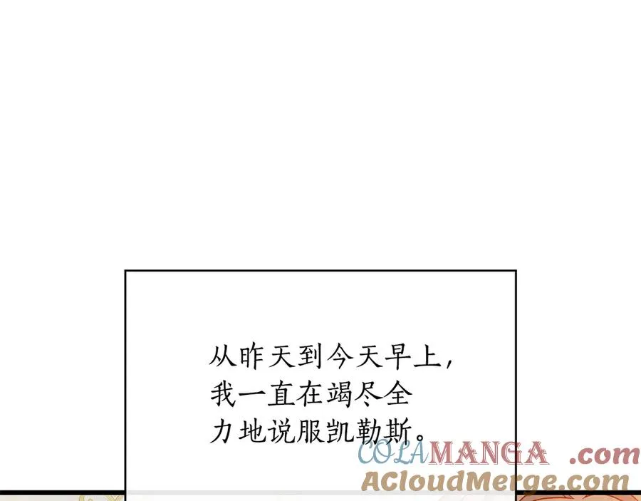 第35话 分离焦虑 第41页