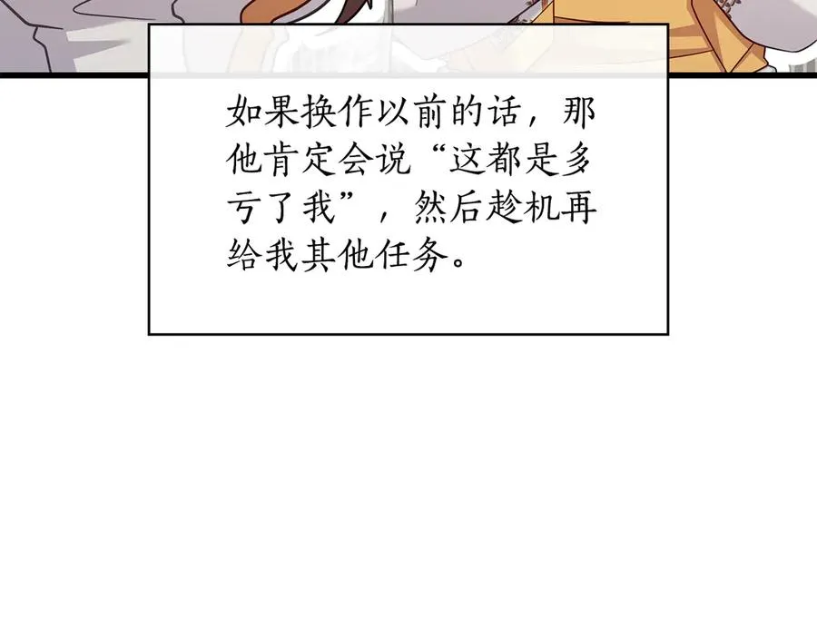 第35话 分离焦虑 第118页