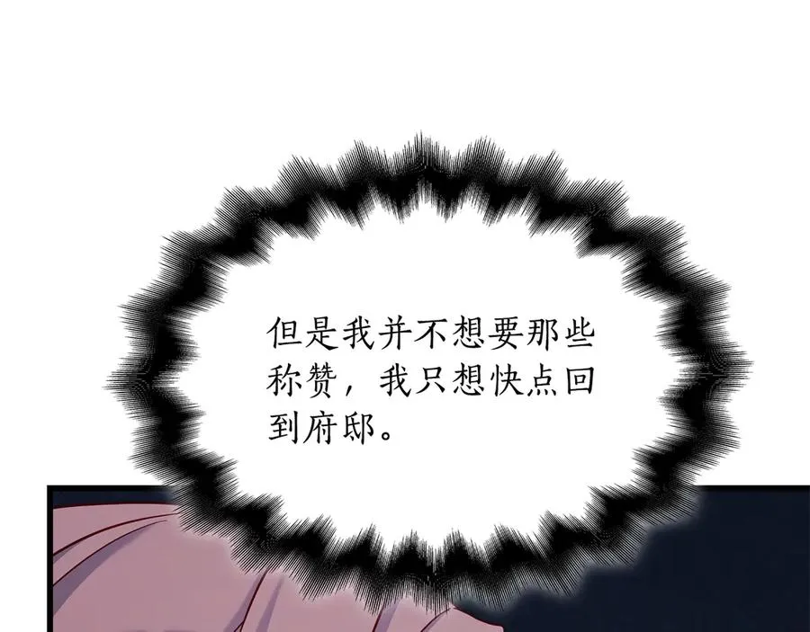 第35话 分离焦虑 第119页