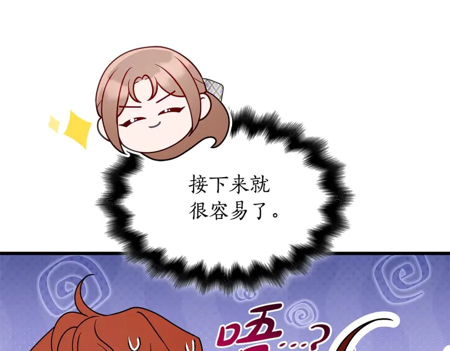 第23话 撒娇 第48页