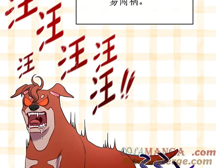第23话 撒娇 第145页