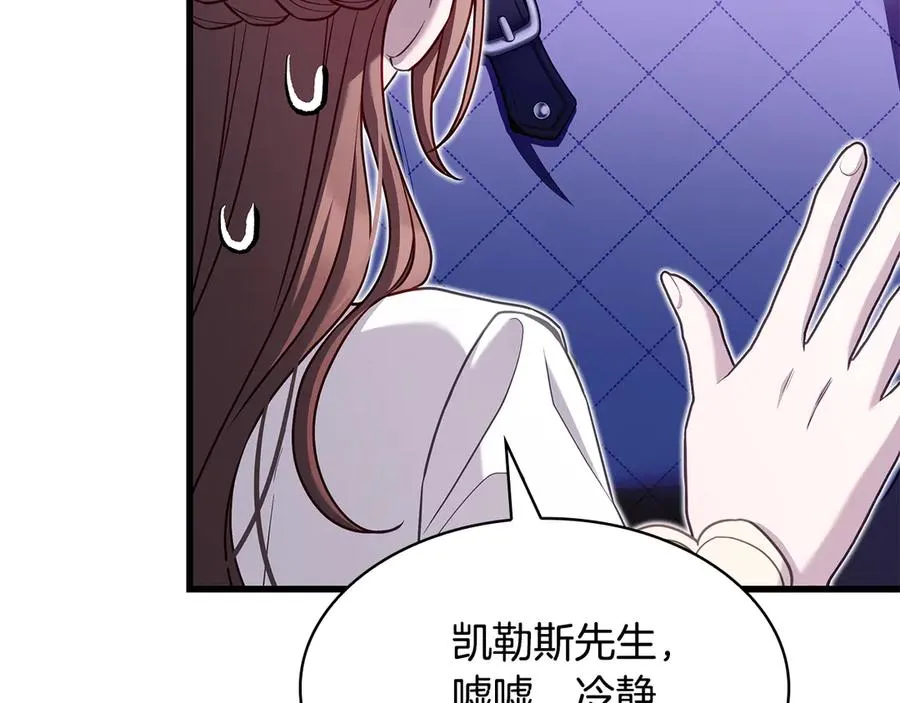 第23话 撒娇 第152页
