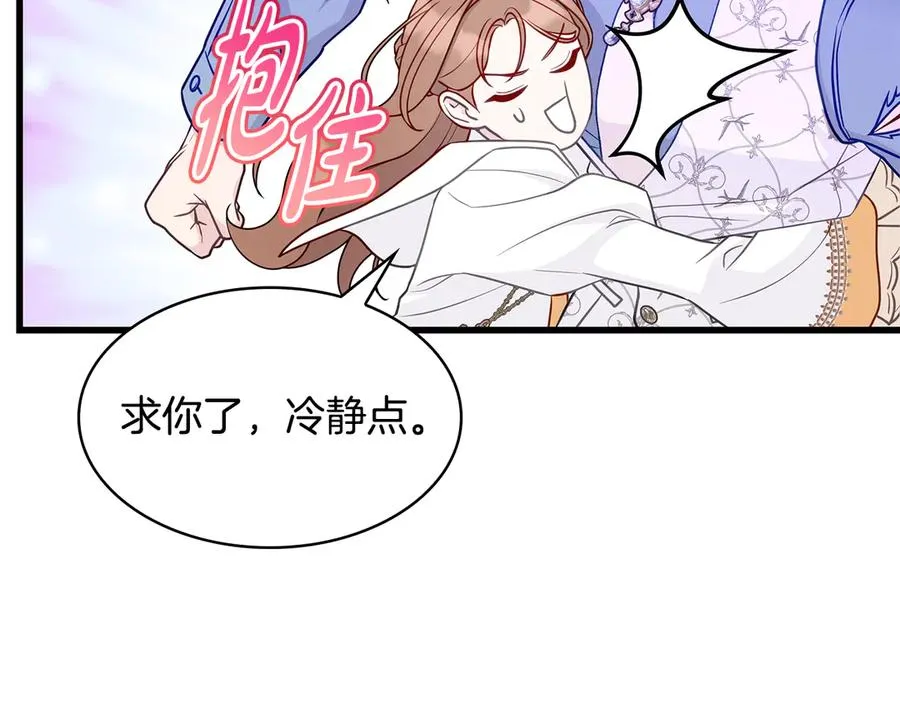 第24话 解决坏蛋 第151页