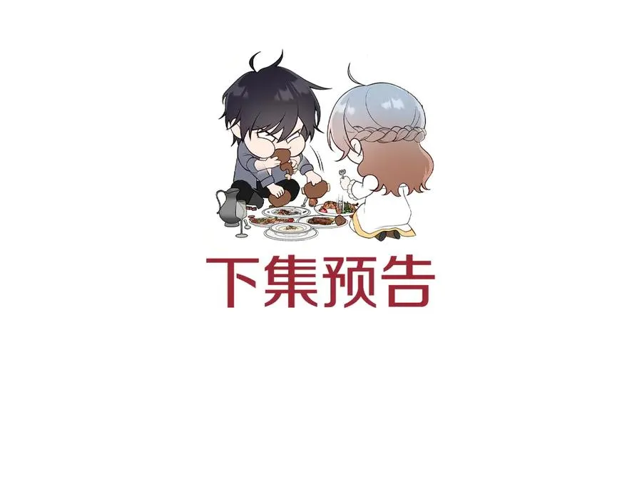 第24话 解决坏蛋 第216页
