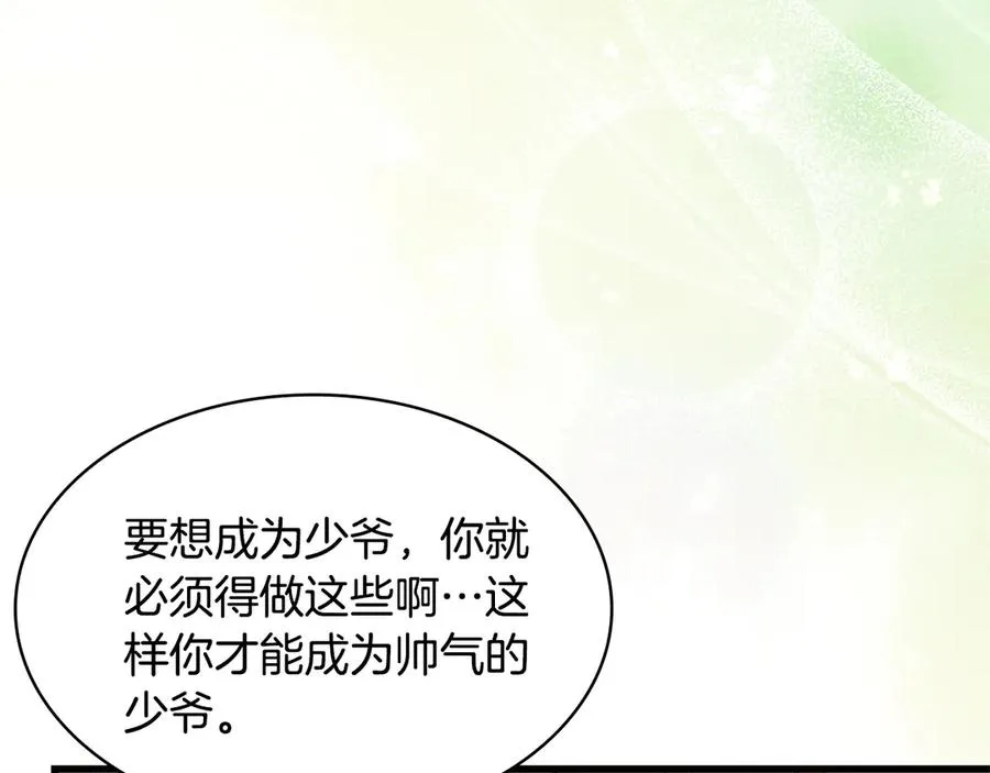 第30话 要抱抱 第204页