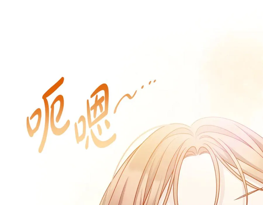 第30话 要抱抱 第216页