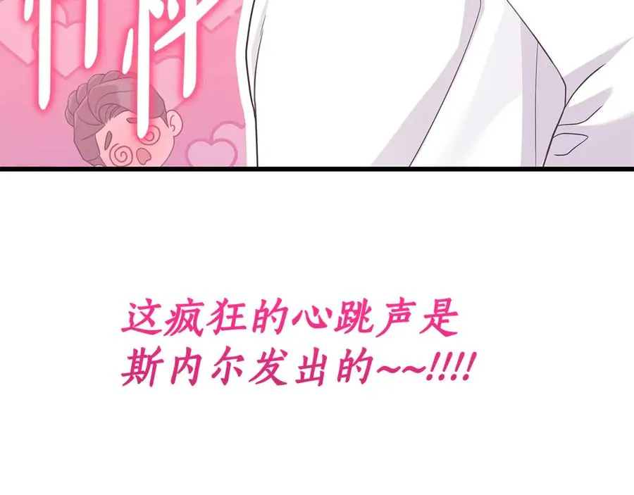 第31话 美男出浴 第170页