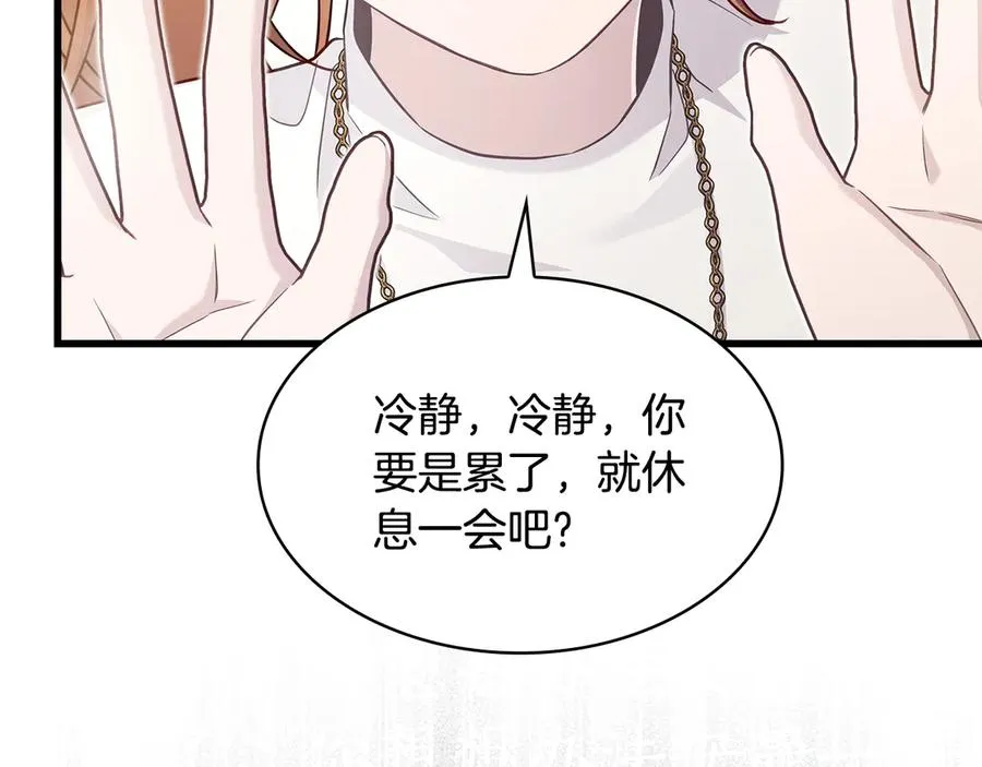 第31话 美男出浴 第186页