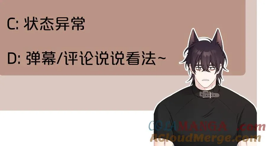 第31话 美男出浴 第253页