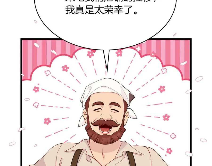第40话 继续继续 第219页