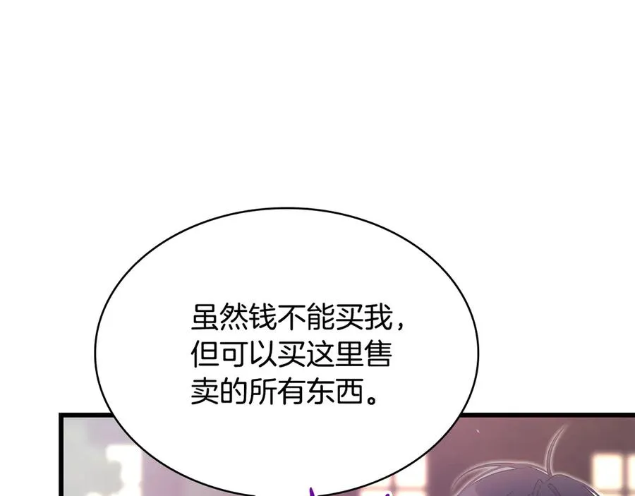 第41话 钱 第152页
