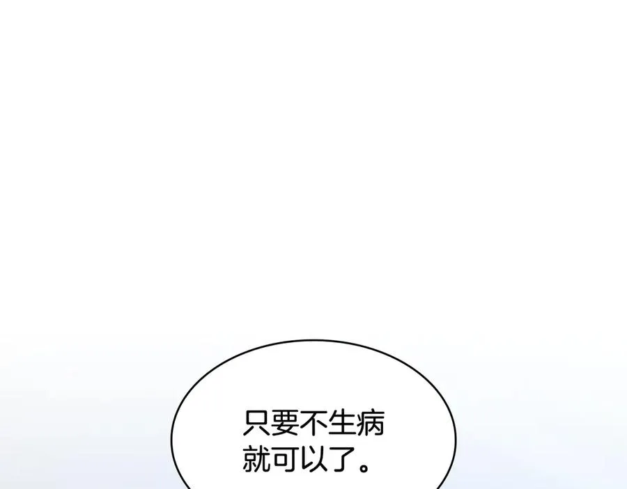第一季完结话 发烧了 第102页