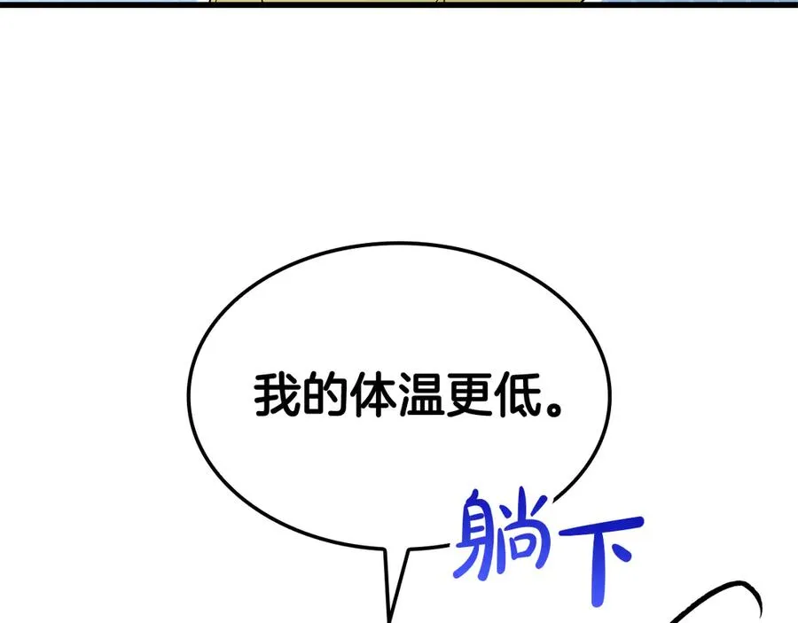 第一季完结话 发烧了 第123页