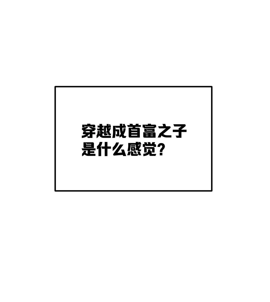预告 重生之V我50！ 第1页