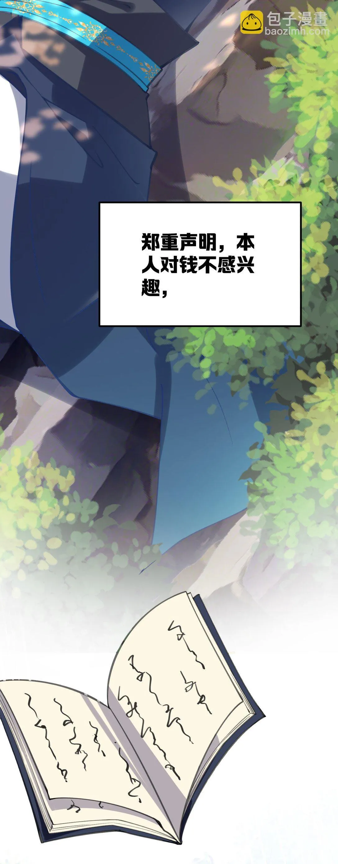 预告 重生之V我50！ 第3页