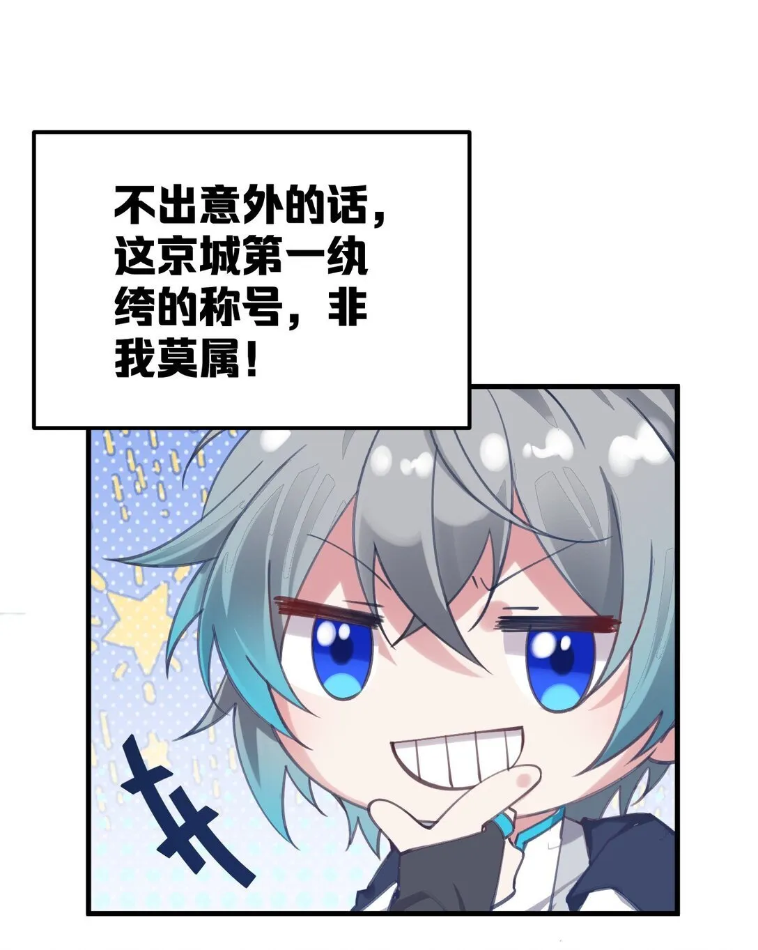 预告 重生之V我50！ 第10页