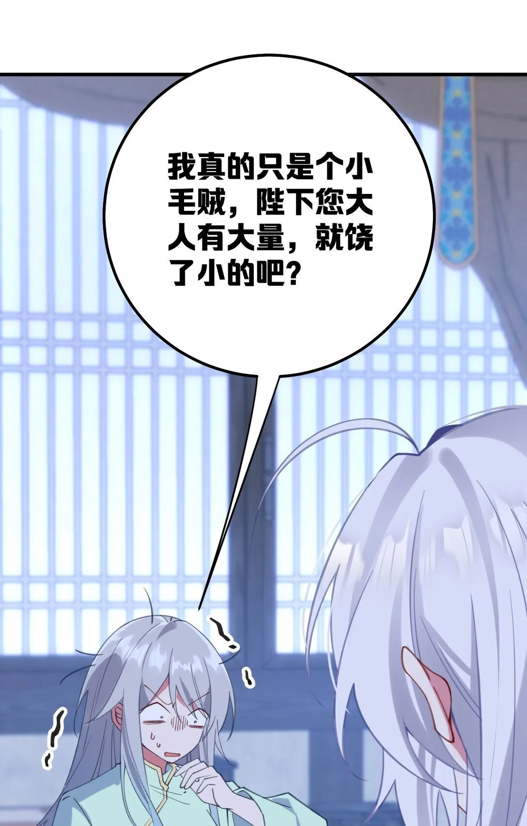 002 竟然是女儿身！ 第4页