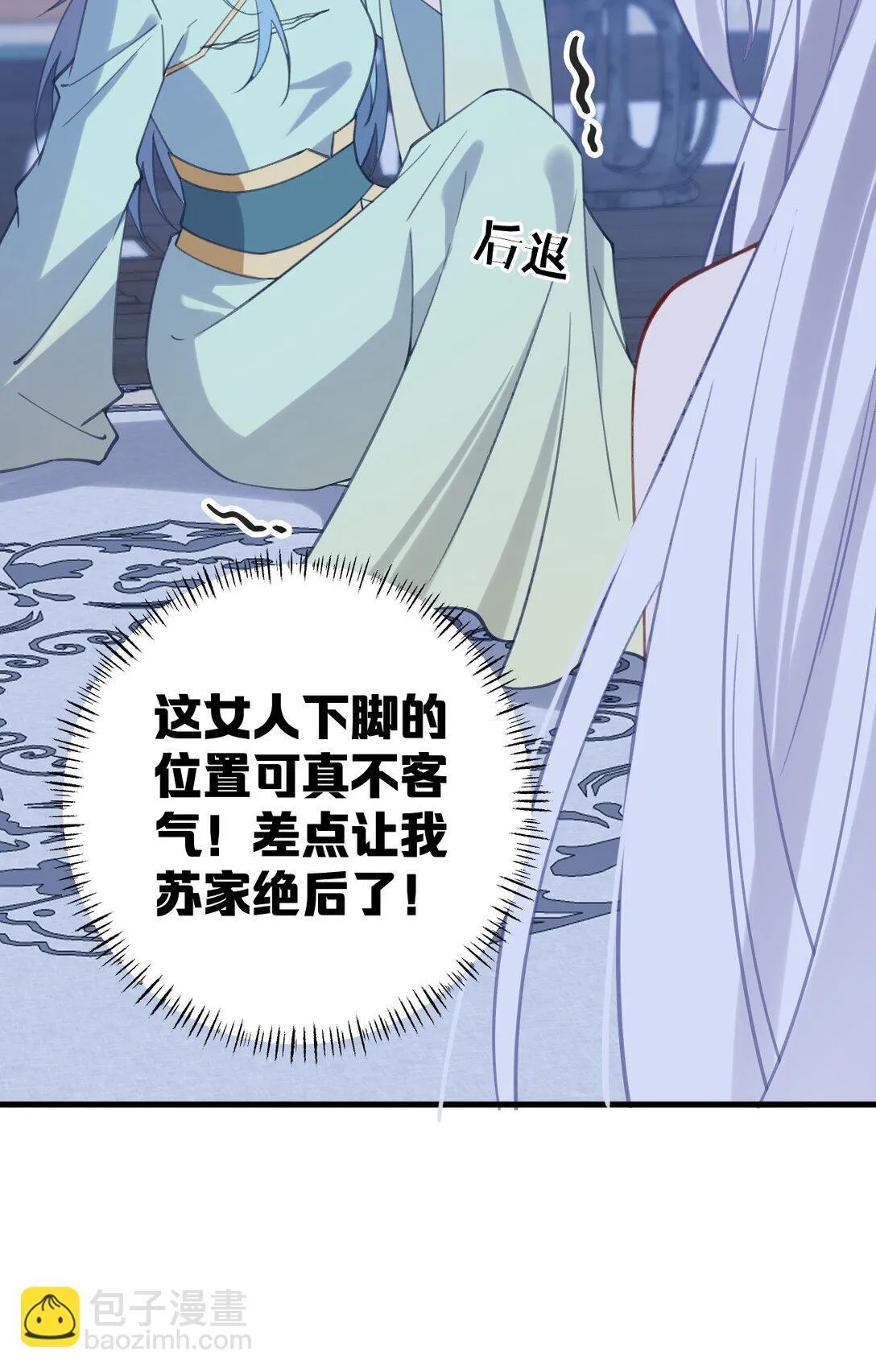 002 竟然是女儿身！ 第5页