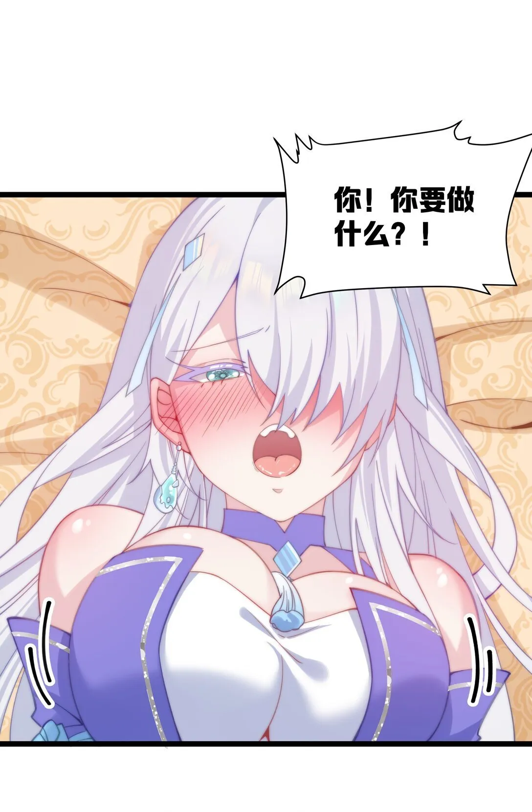 003 哪来的修罗场？ 第1页