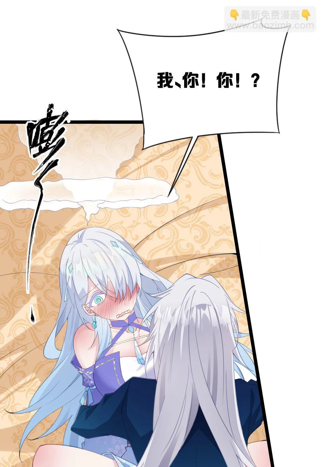 003 哪来的修罗场？ 第3页