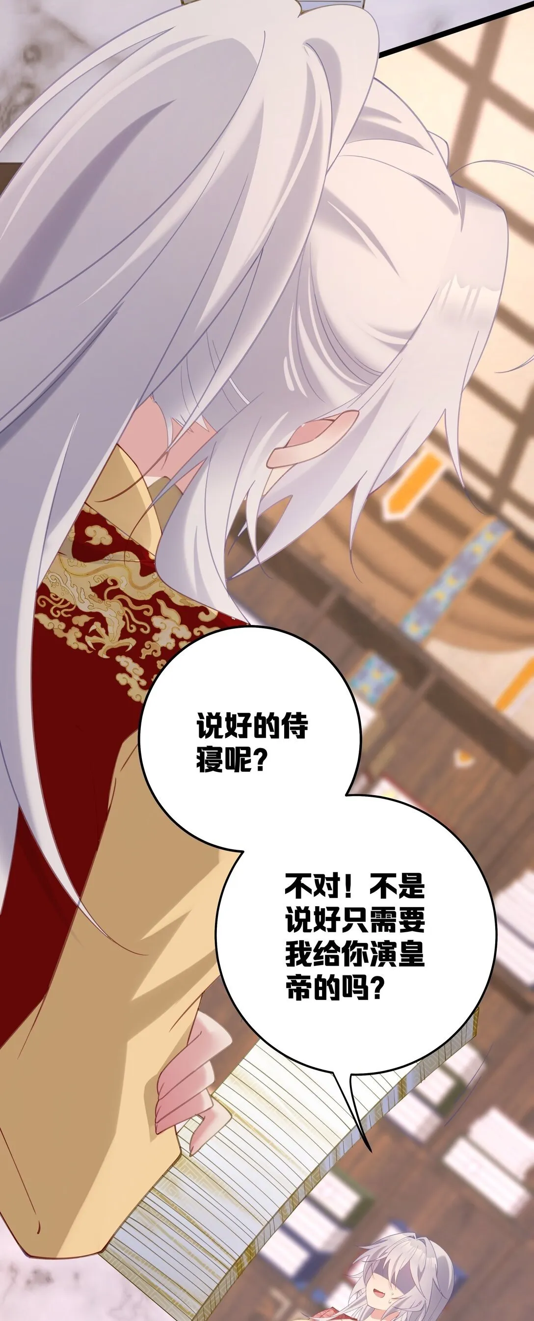 005 演戏演全套喽 第2页