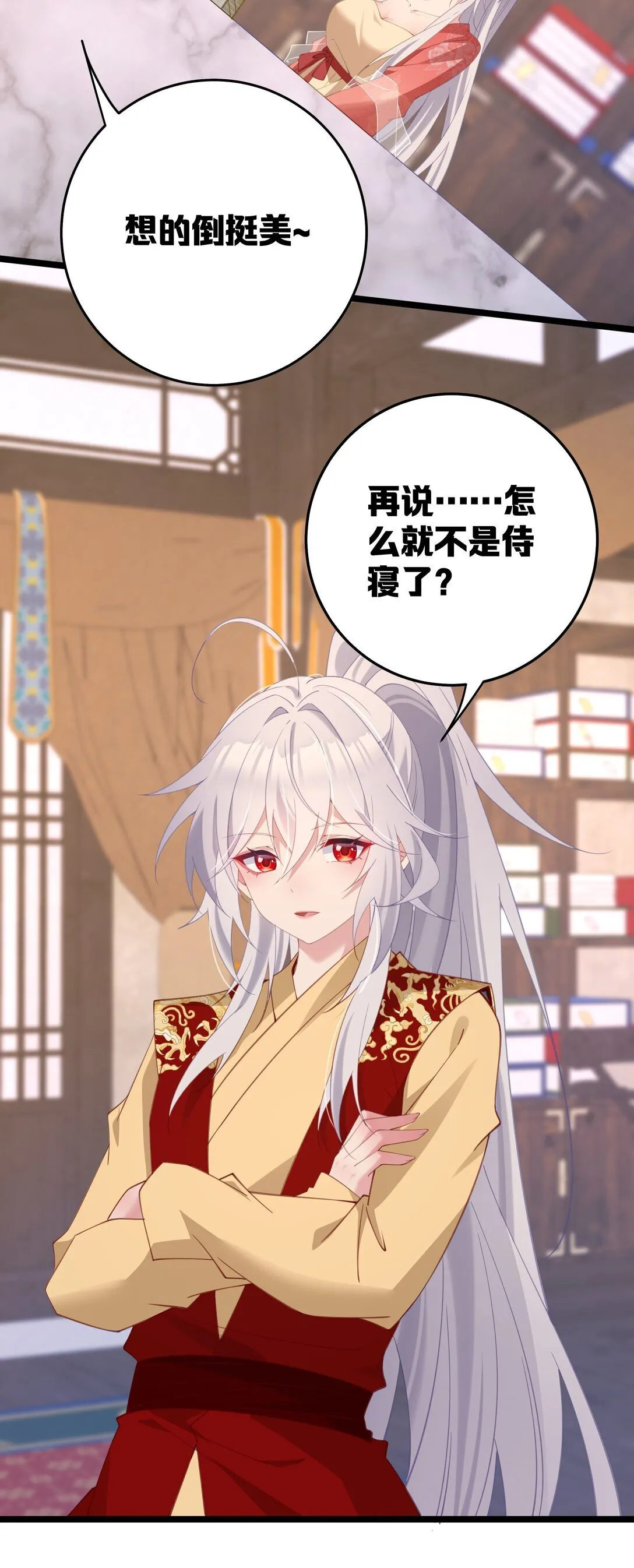 005 演戏演全套喽 第3页