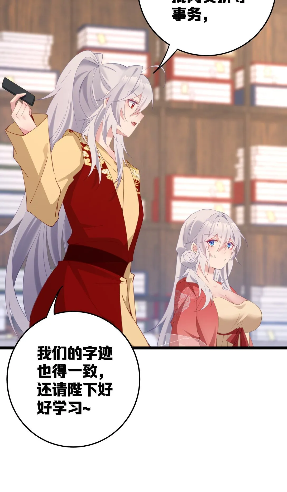 005 演戏演全套喽 第5页