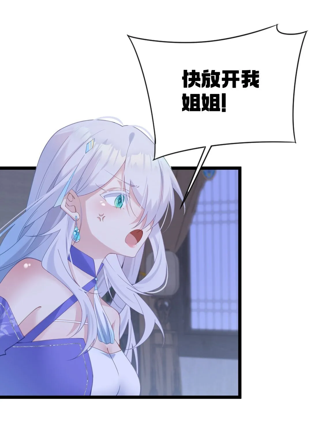 006 勿要外传 第1页