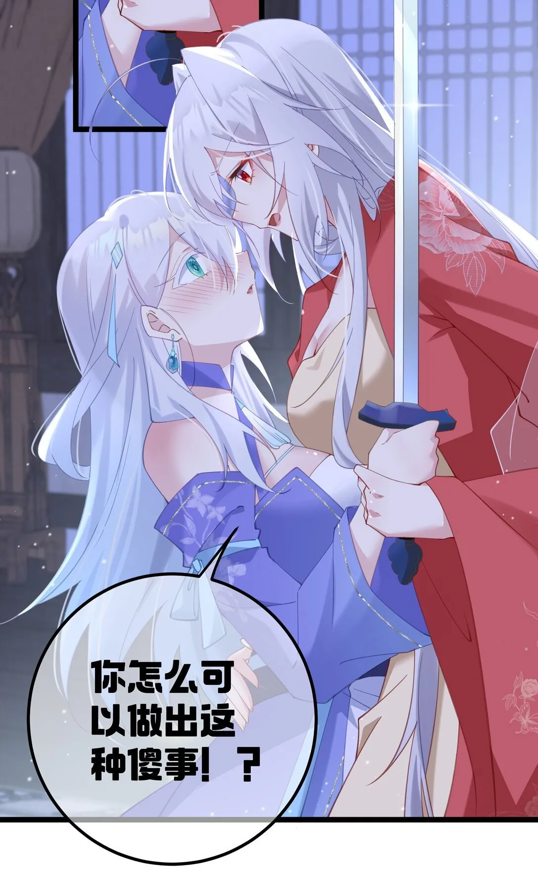 006 勿要外传 第6页