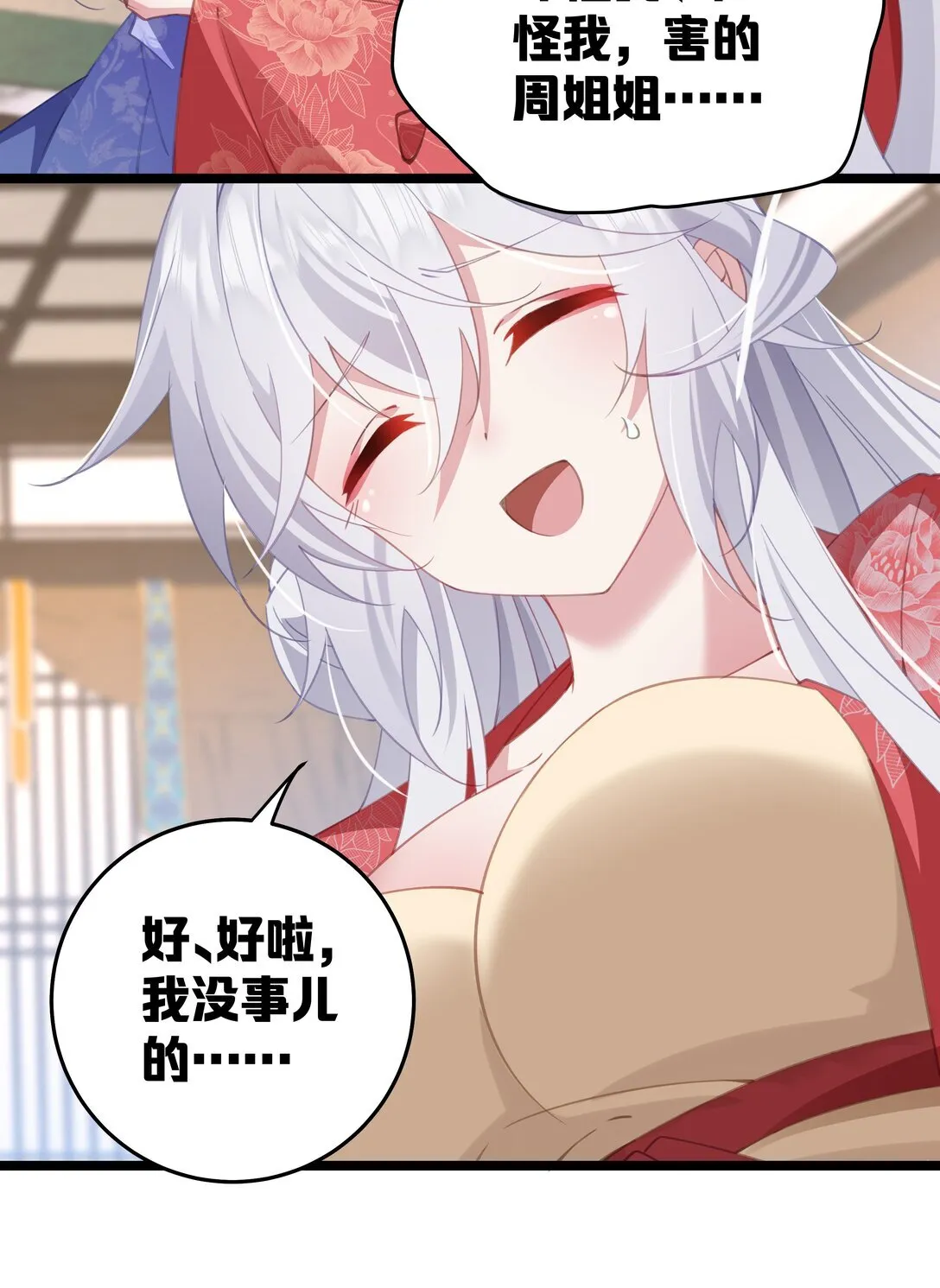 007 我害你也有小宝宝了！ 第3页