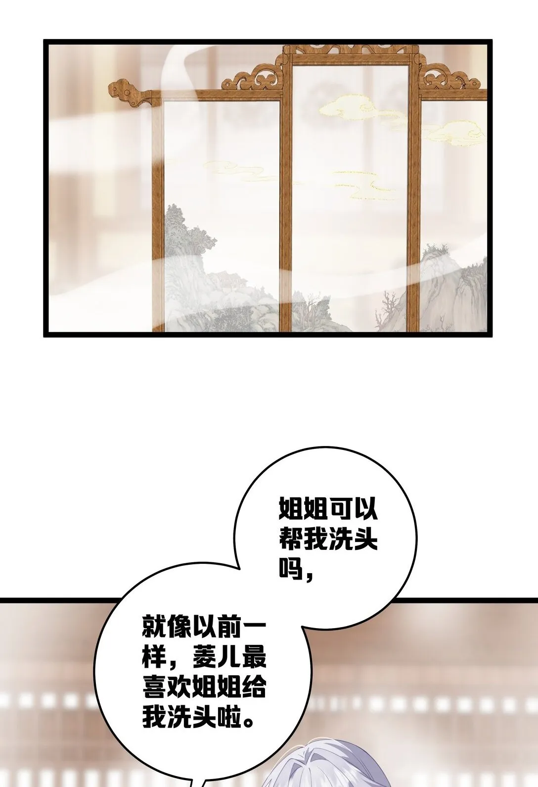008 我似乎……不用喝这个 第2页
