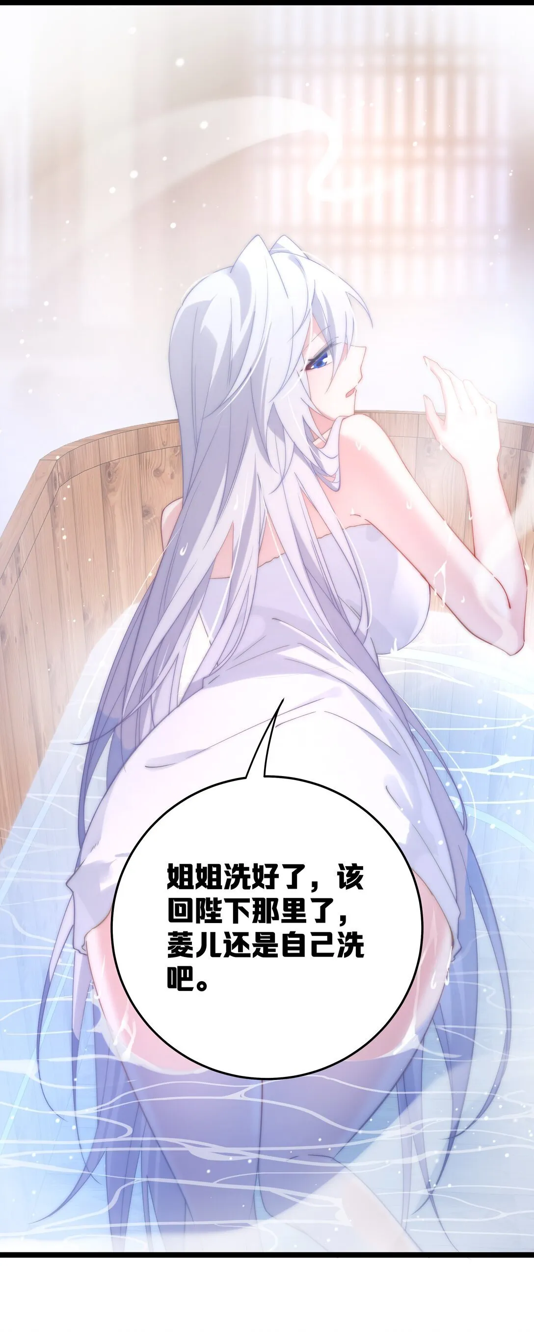 008 我似乎……不用喝这个 第4页