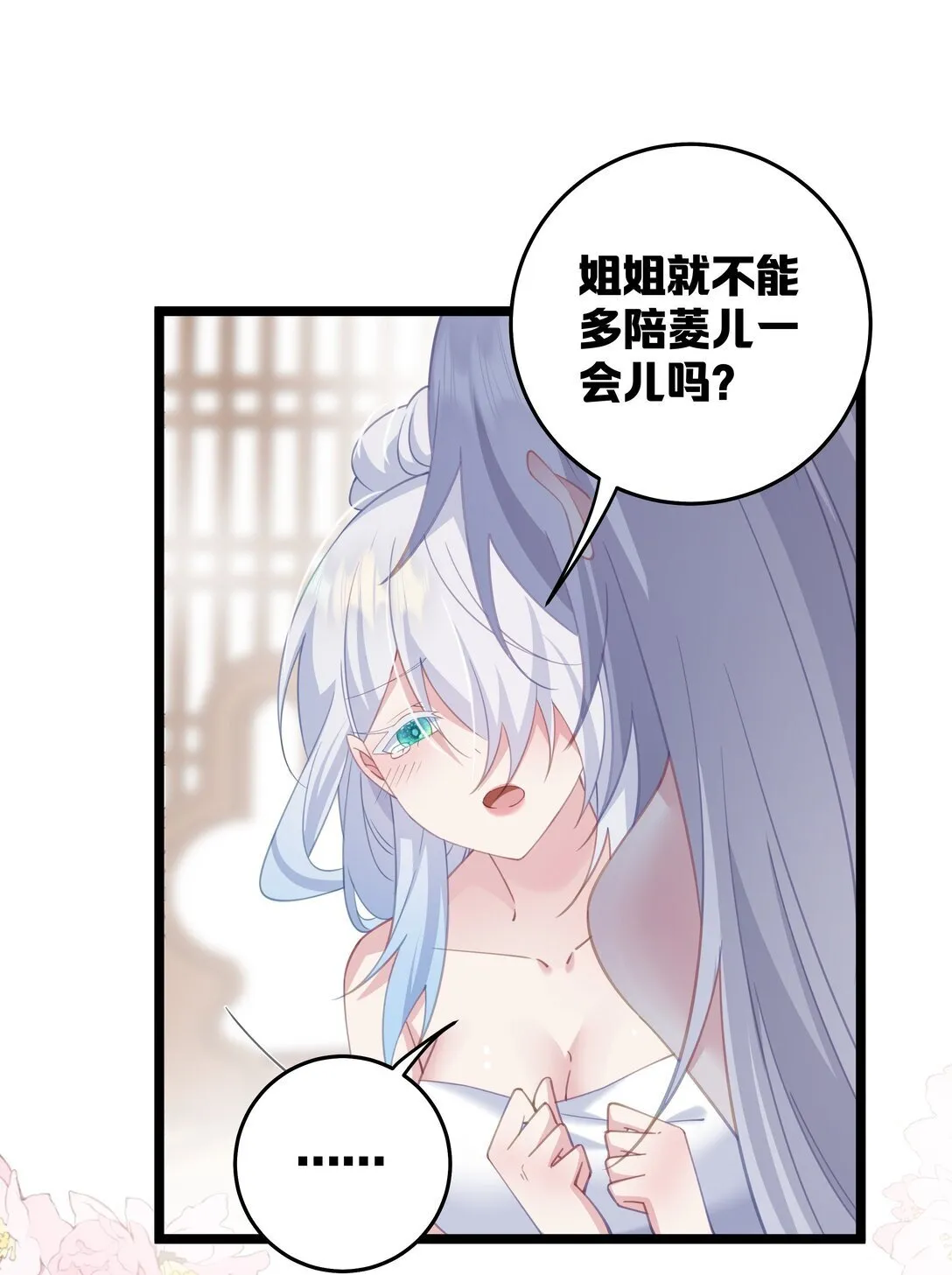 008 我似乎……不用喝这个 第5页