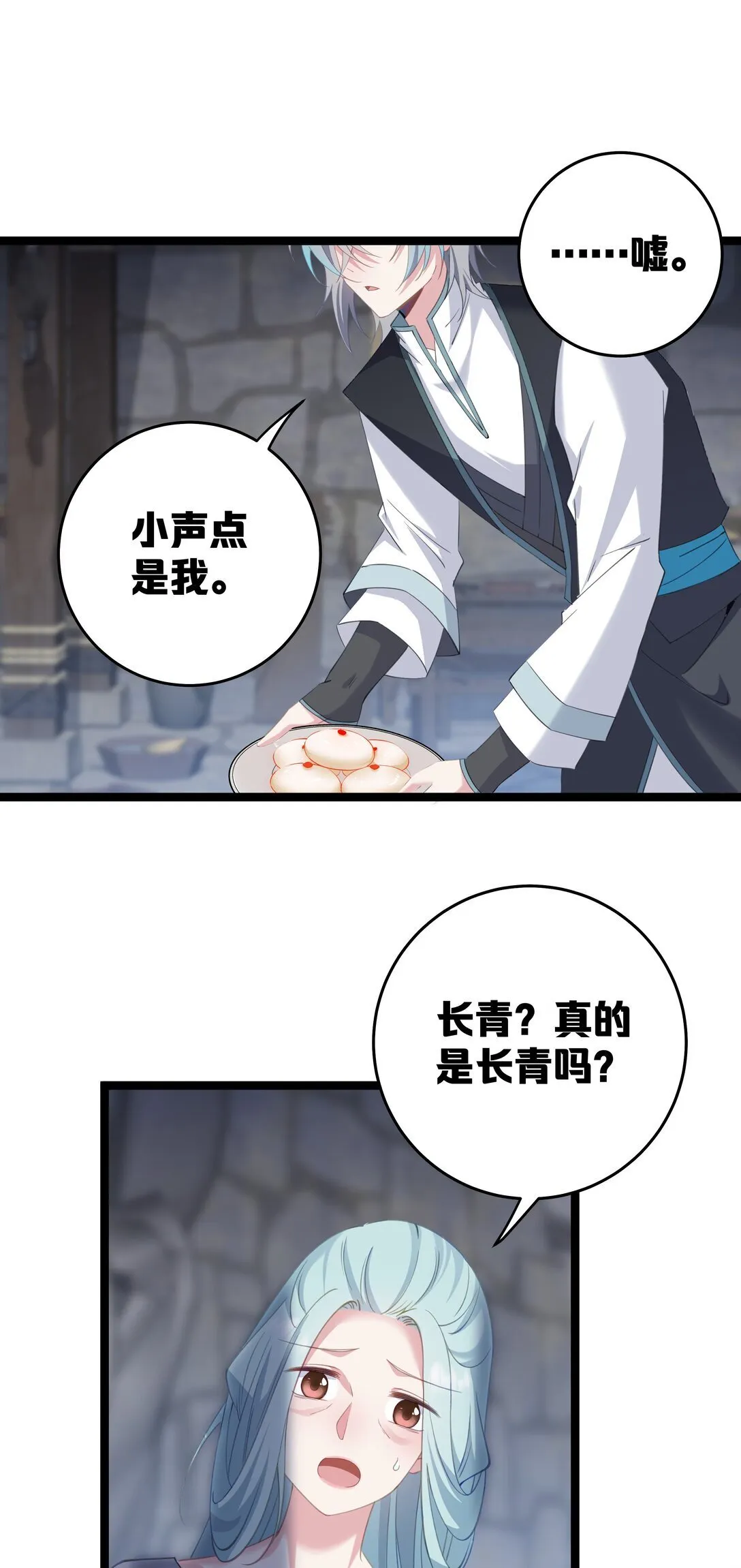 009 带我一起呀！ 第6页