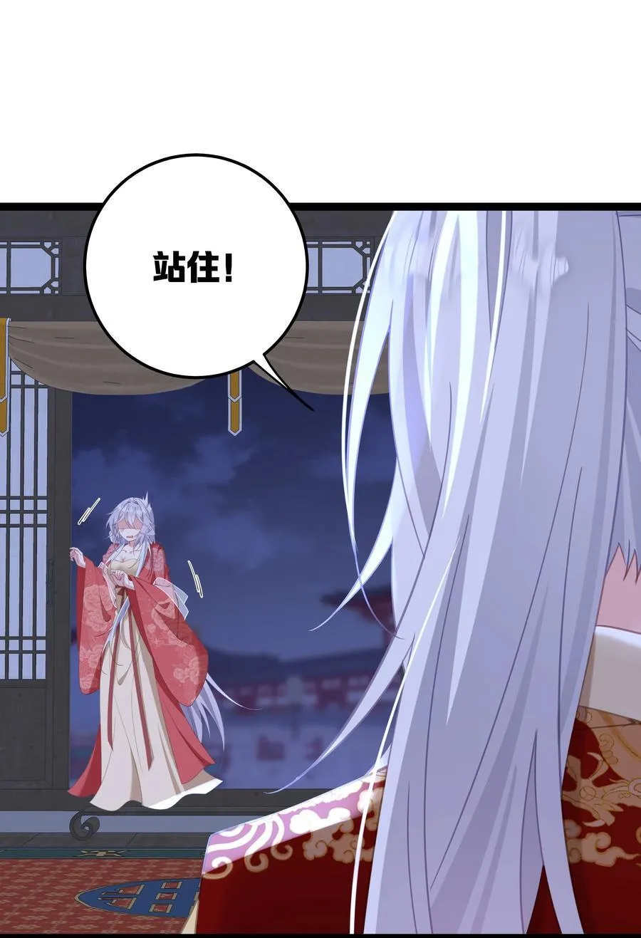 11 我就是偏爱怎么了？ 第2页