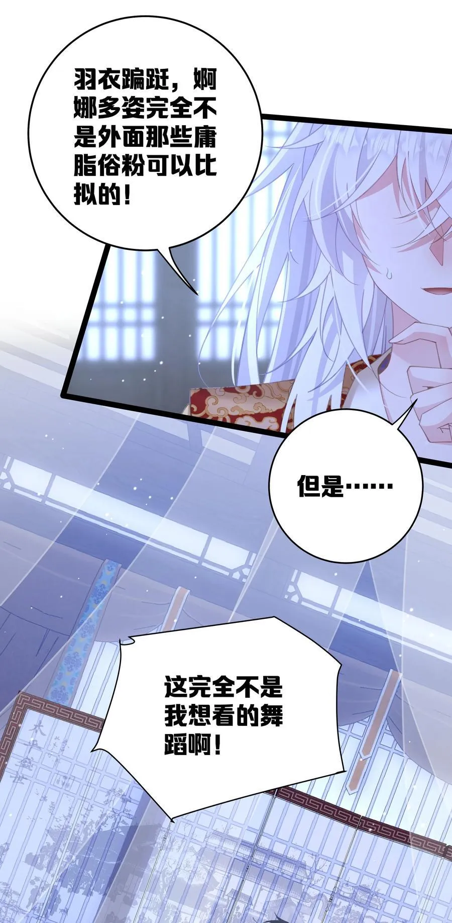 12 我的便宜不好占 第2页