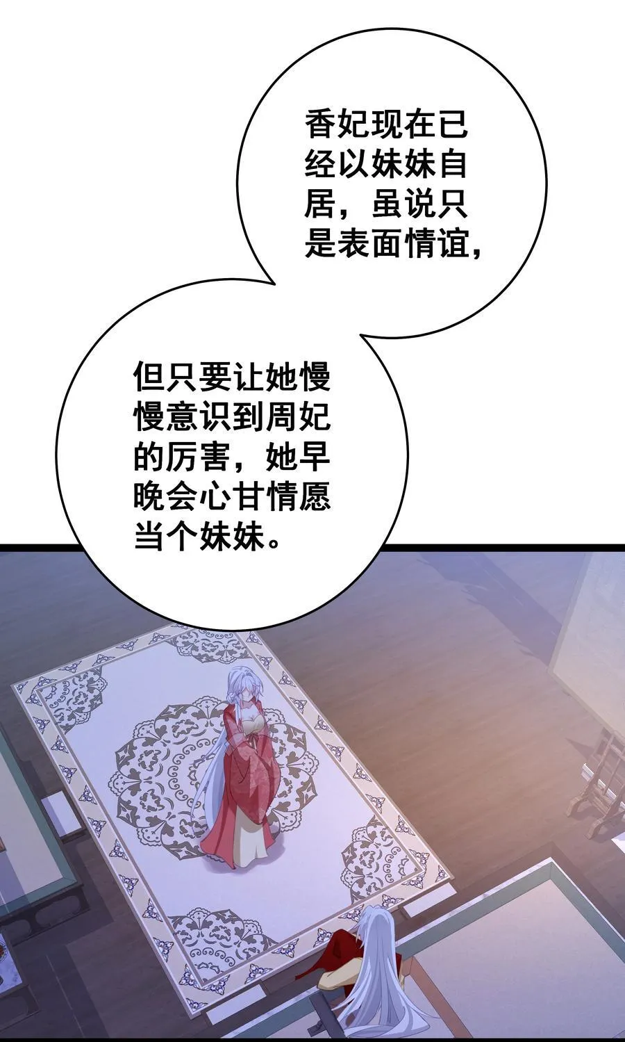 13 好了陛下~ 第2页