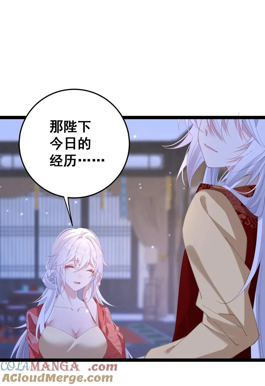 13 好了陛下~ 第4页