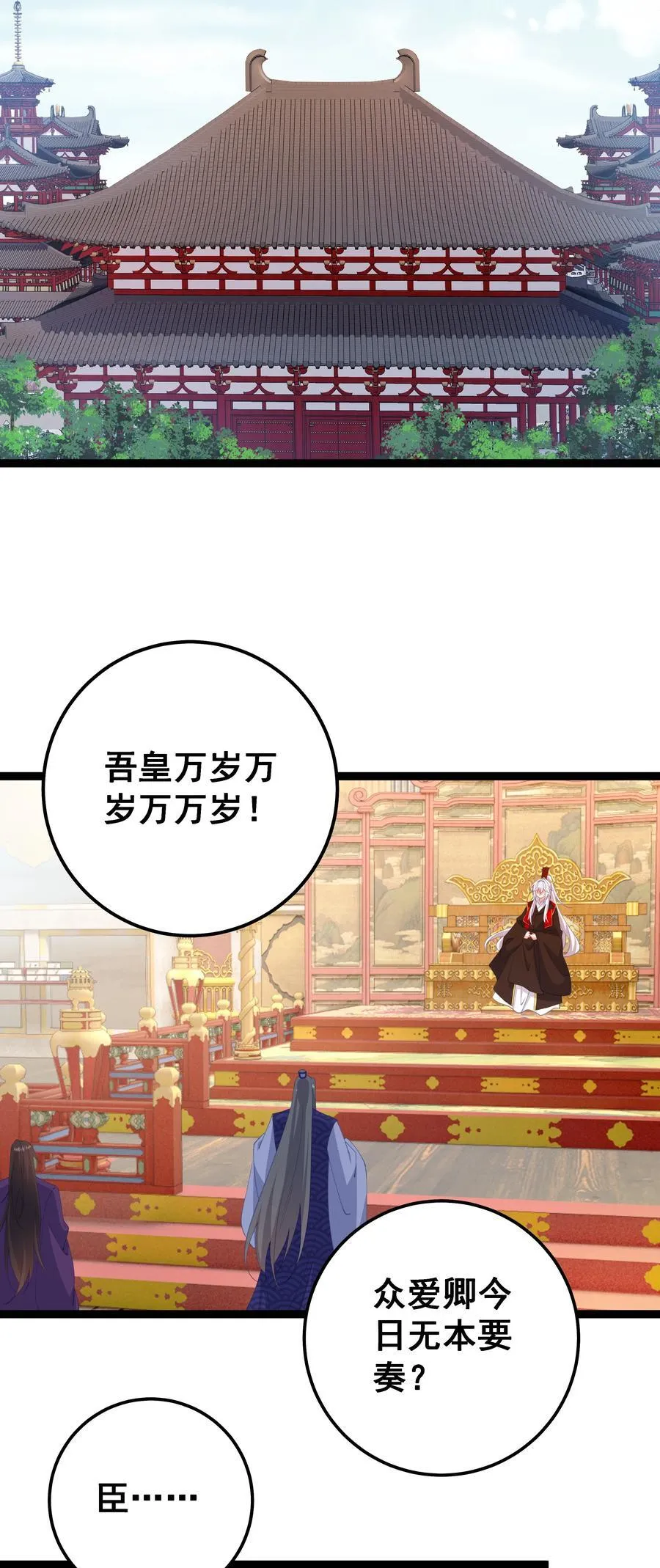 14 苏家罪无可恕！ 第2页