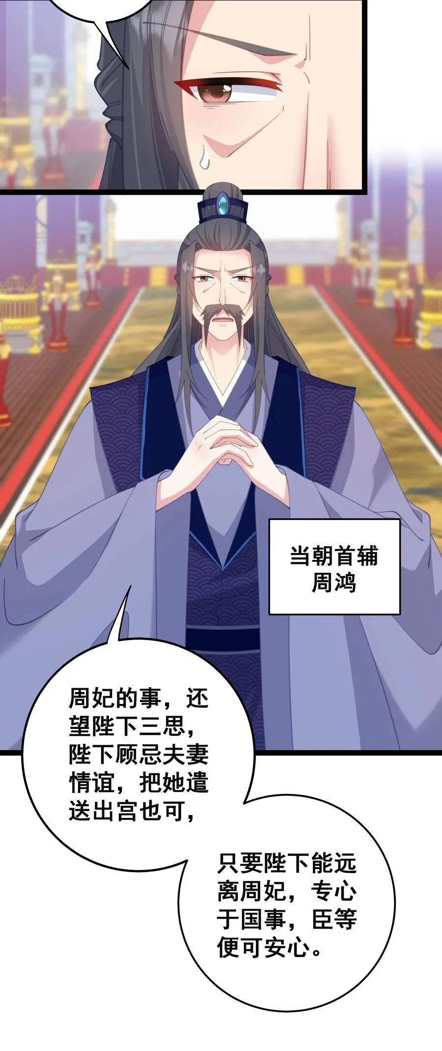 14 苏家罪无可恕！ 第3页