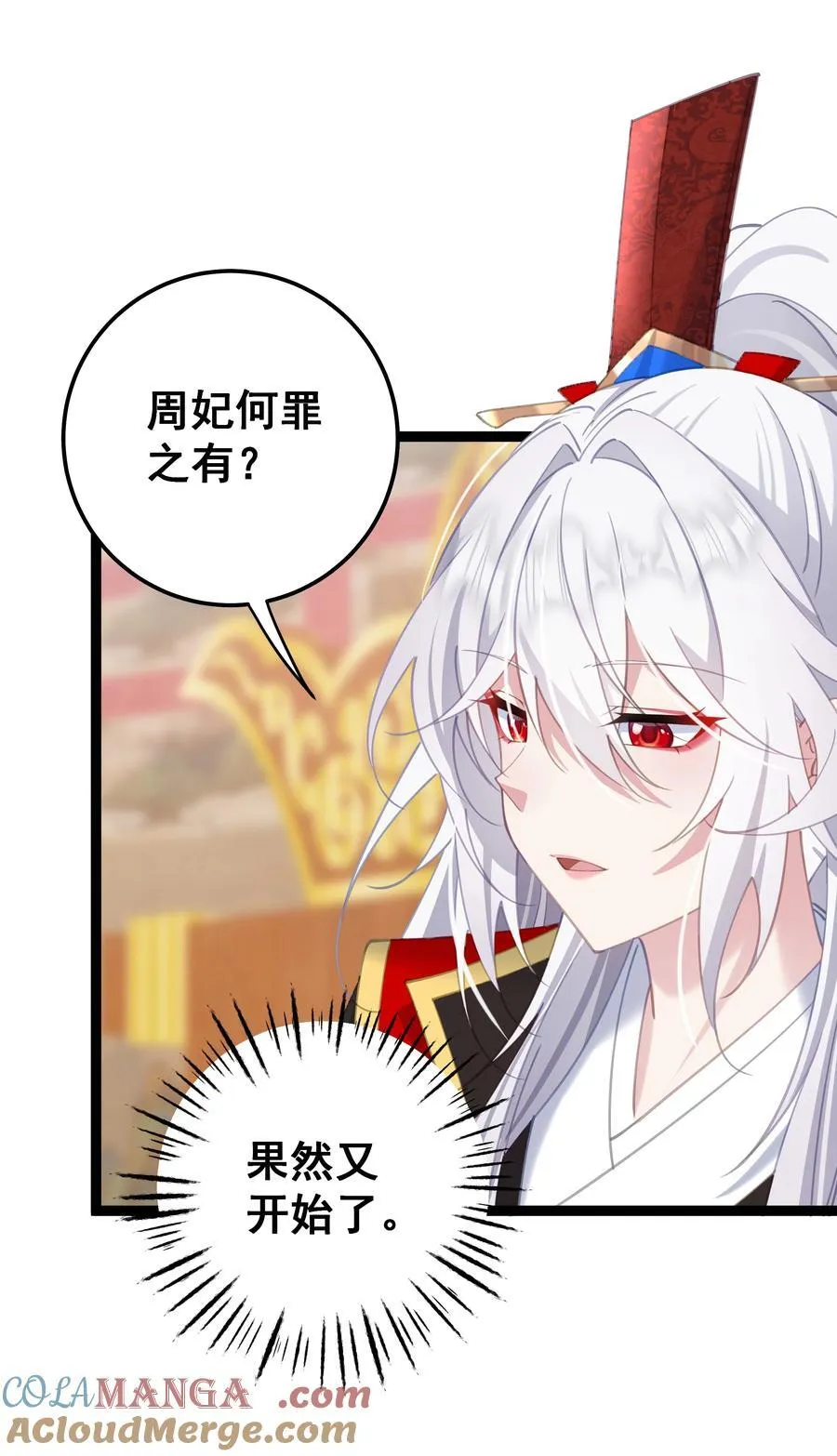 14 苏家罪无可恕！ 第4页