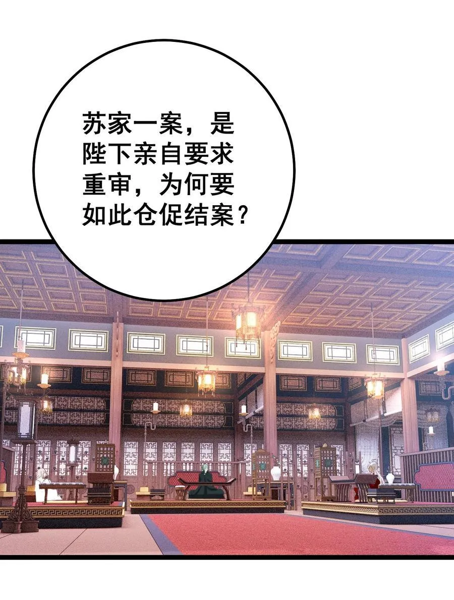 15 这下跳进哪都洗不清了 第2页