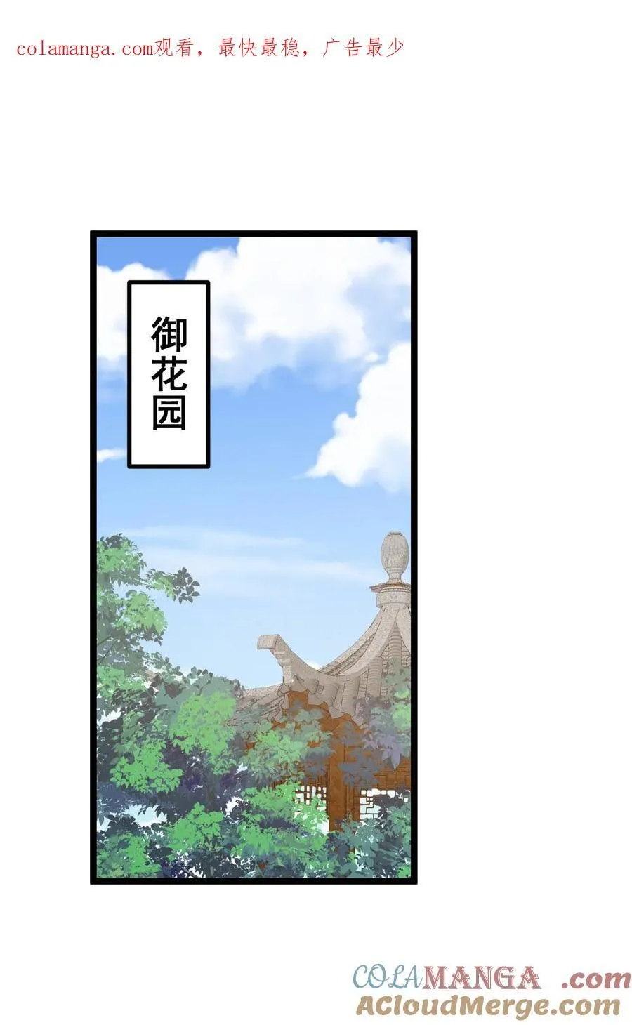 17 陛下真是熟练呀 第1页
