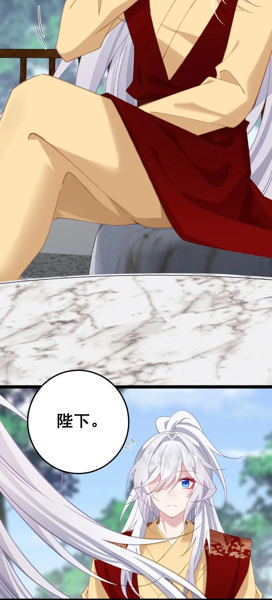 17 陛下真是熟练呀 第3页