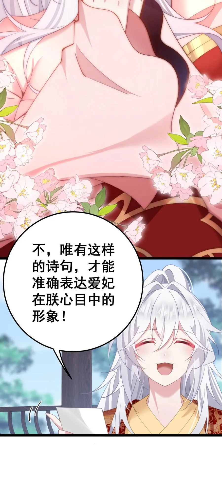 18 该选哪个那 第3页