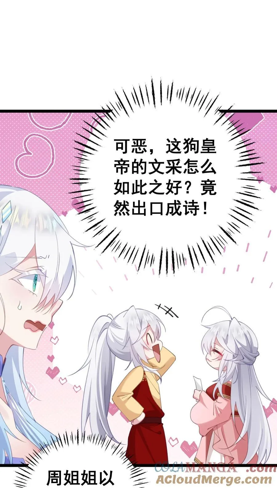 18 该选哪个那 第4页
