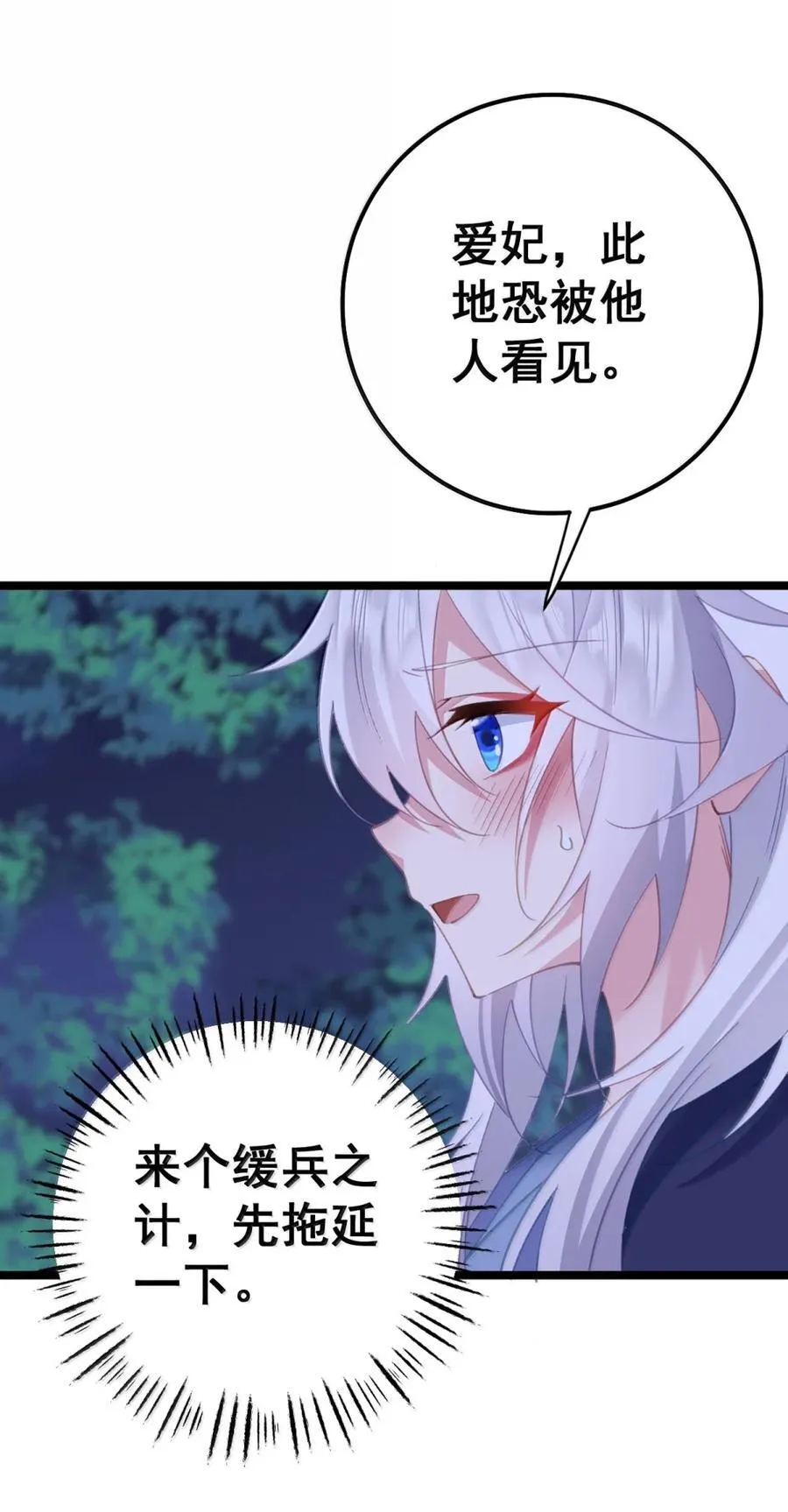 21 这是妾身的第一次 第6页