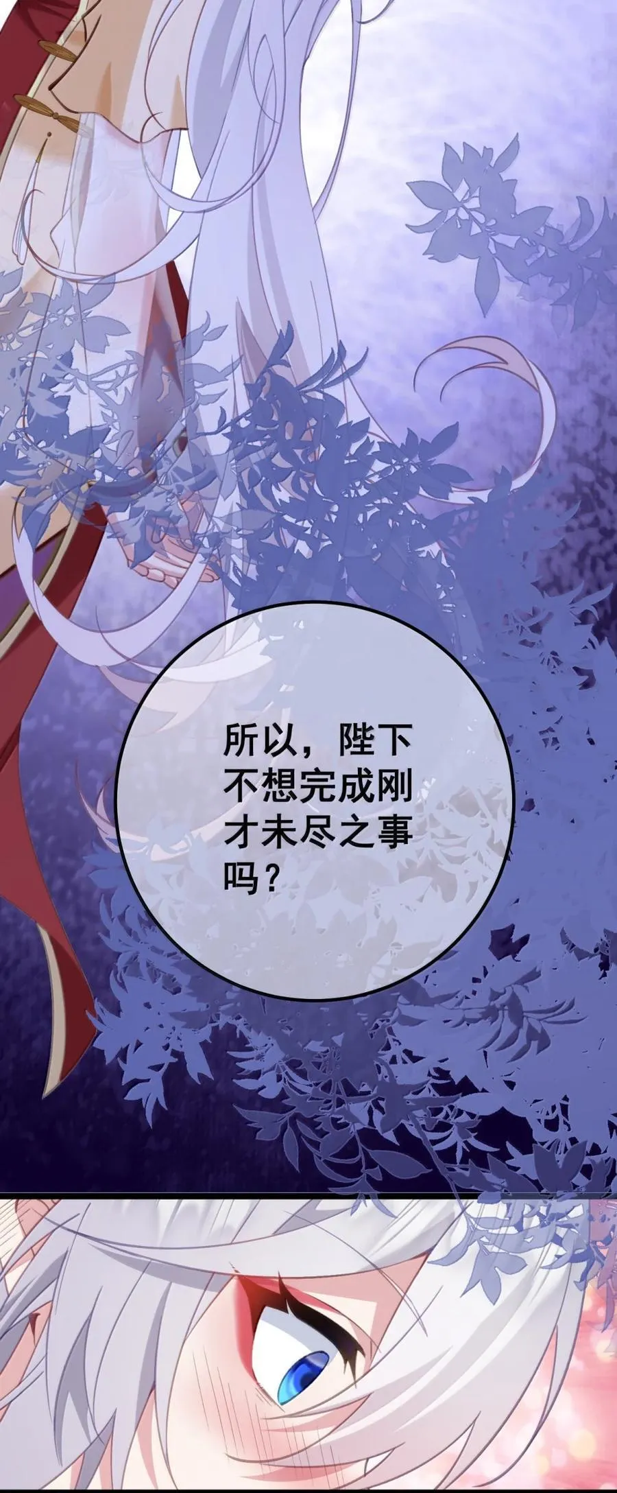 21 这是妾身的第一次 第14页